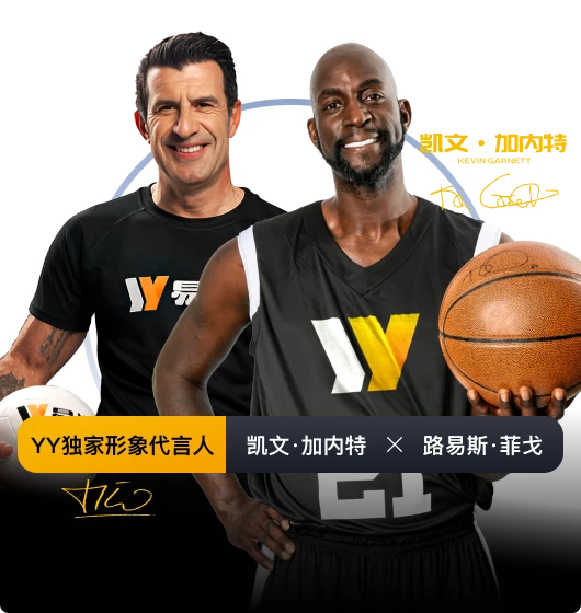 易游体育名称展示