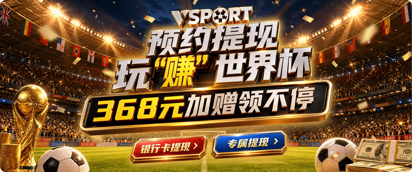 V体育电竞运动精选视觉